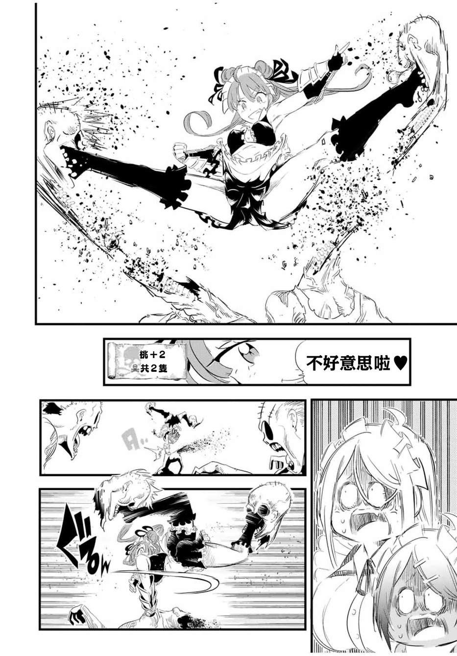《转生七王子的魔法全解》第3集漫画,第54话4图