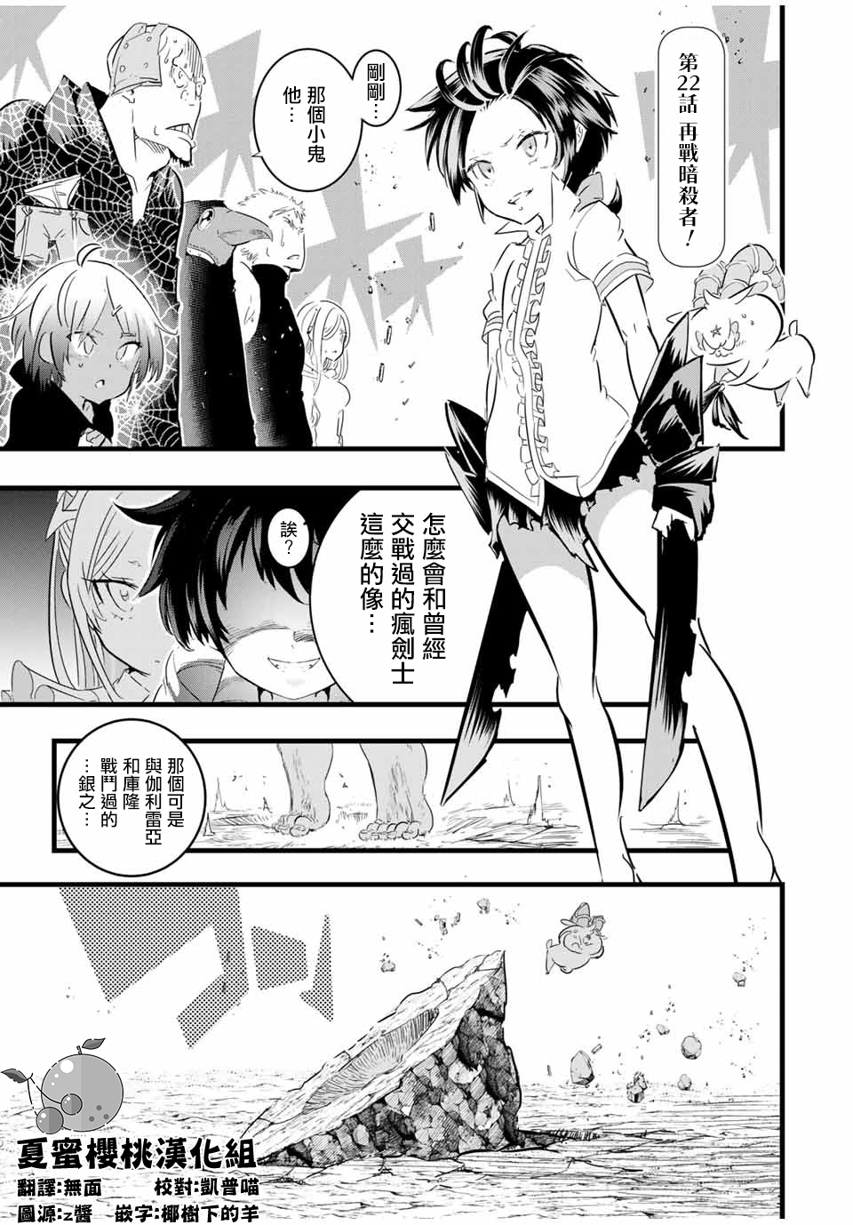 转生七王子的魔法全解百度云漫画,第22话1图