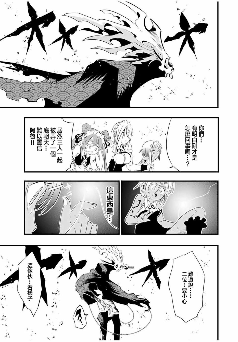 转生七王子的魔法全解第二季在线观看漫画,第55话3图
