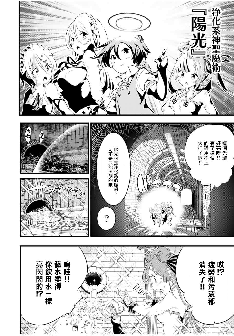 转生七王子的魔法全解漫画最新漫画,第53话4图