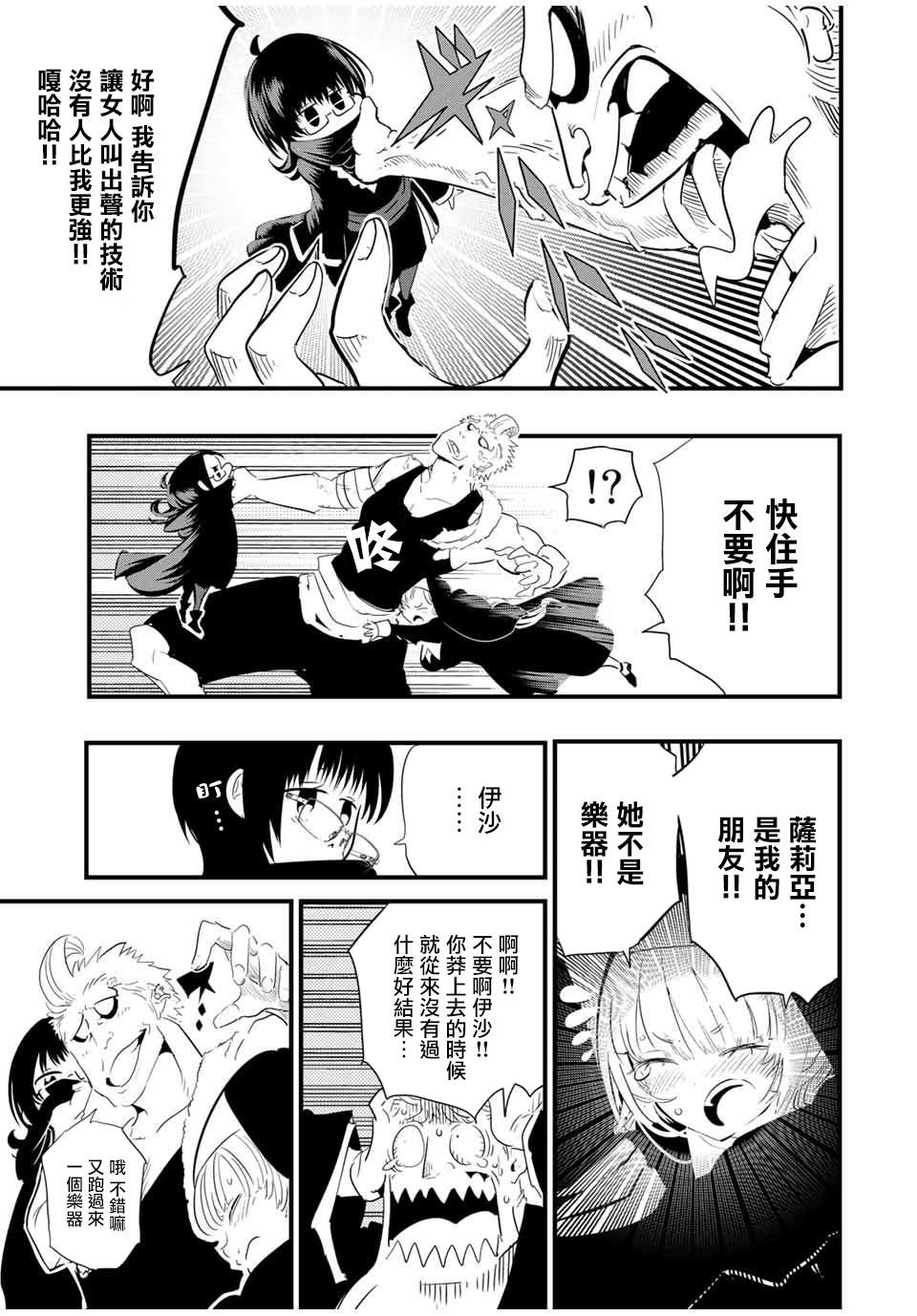 转生七王子的魔法全解13漫画,第44话3图