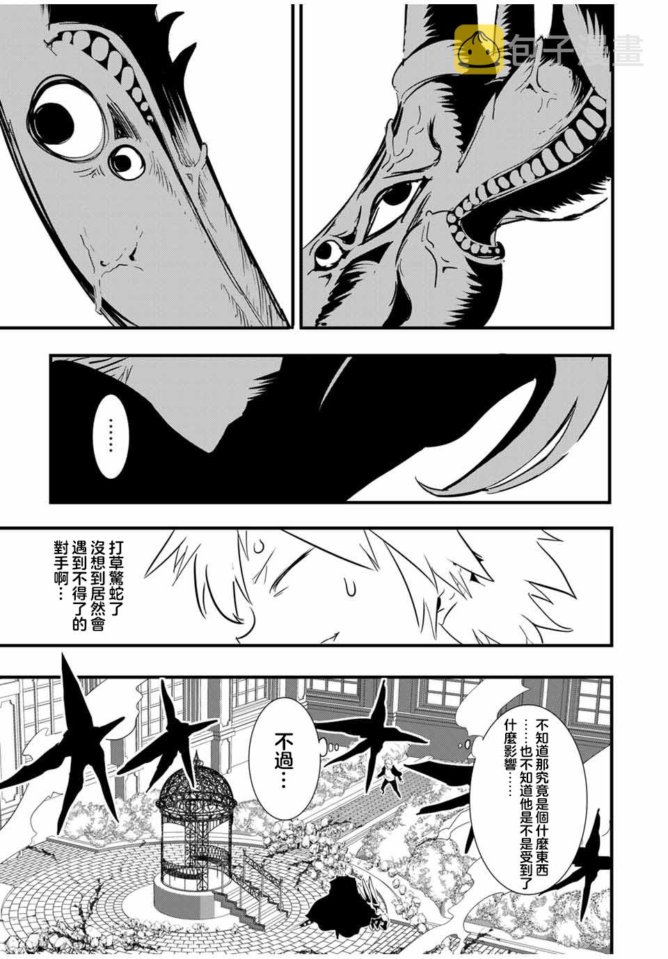 转生七王子的魔法全解漫画162漫画,第58话5图
