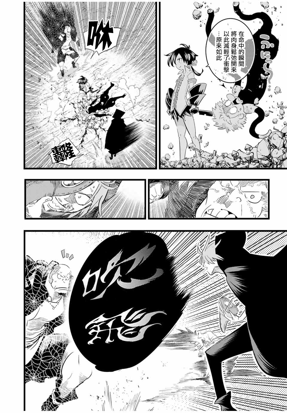 转生七王子的魔法全解百度云漫画,第22话4图