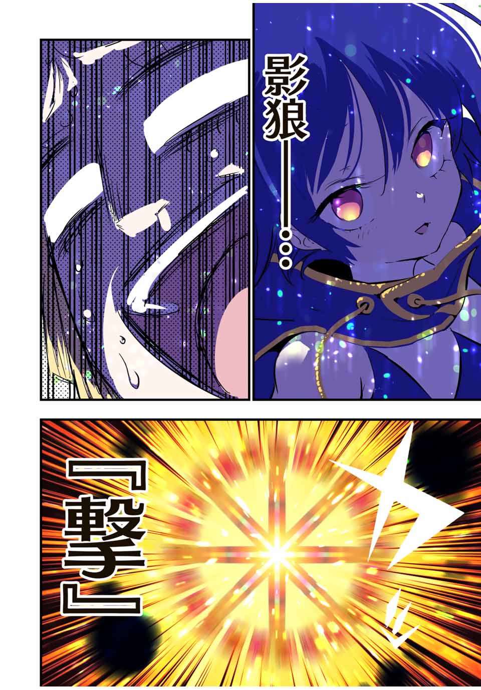 转生七王子的魔法全解第九集漫画,第48话 试探2图