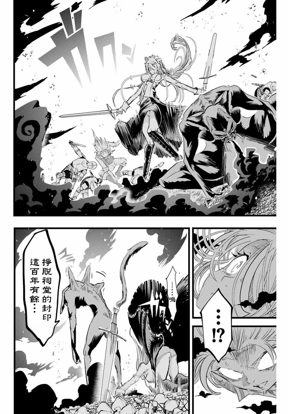转生七王子的魔法全解10漫画,第11话2图