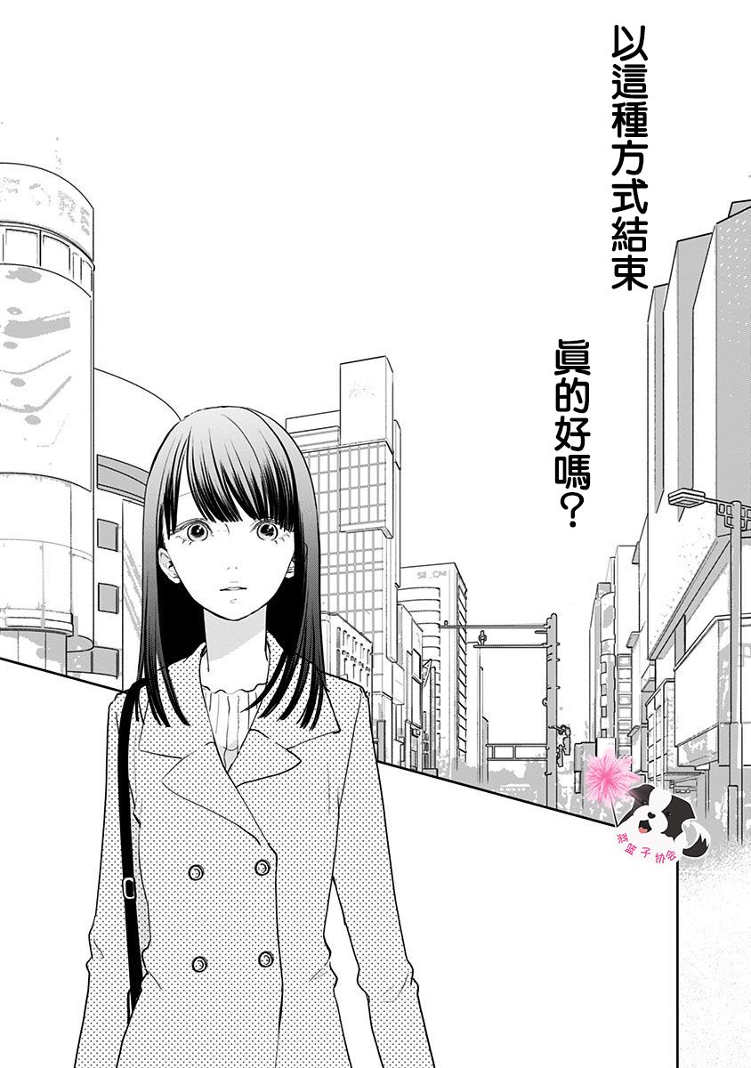 辛德瑞拉青春有你高音漫画,第39话5图