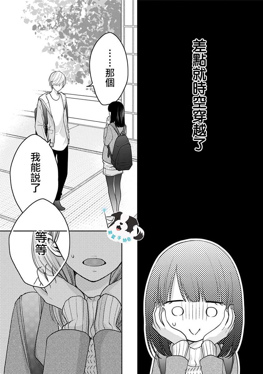 青春辛德瑞拉内容漫画,第22话 青春辛德瑞拉5图