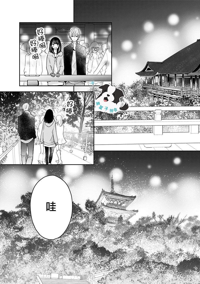 青春有你3辛德瑞拉哪组赢了漫画,第14话 紧紧地4图
