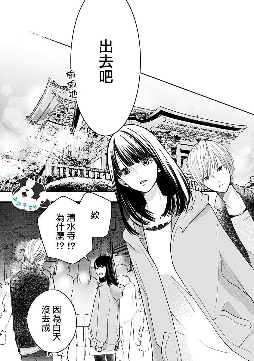 青春有你3辛德瑞拉哪组赢了漫画,第14话 紧紧地2图