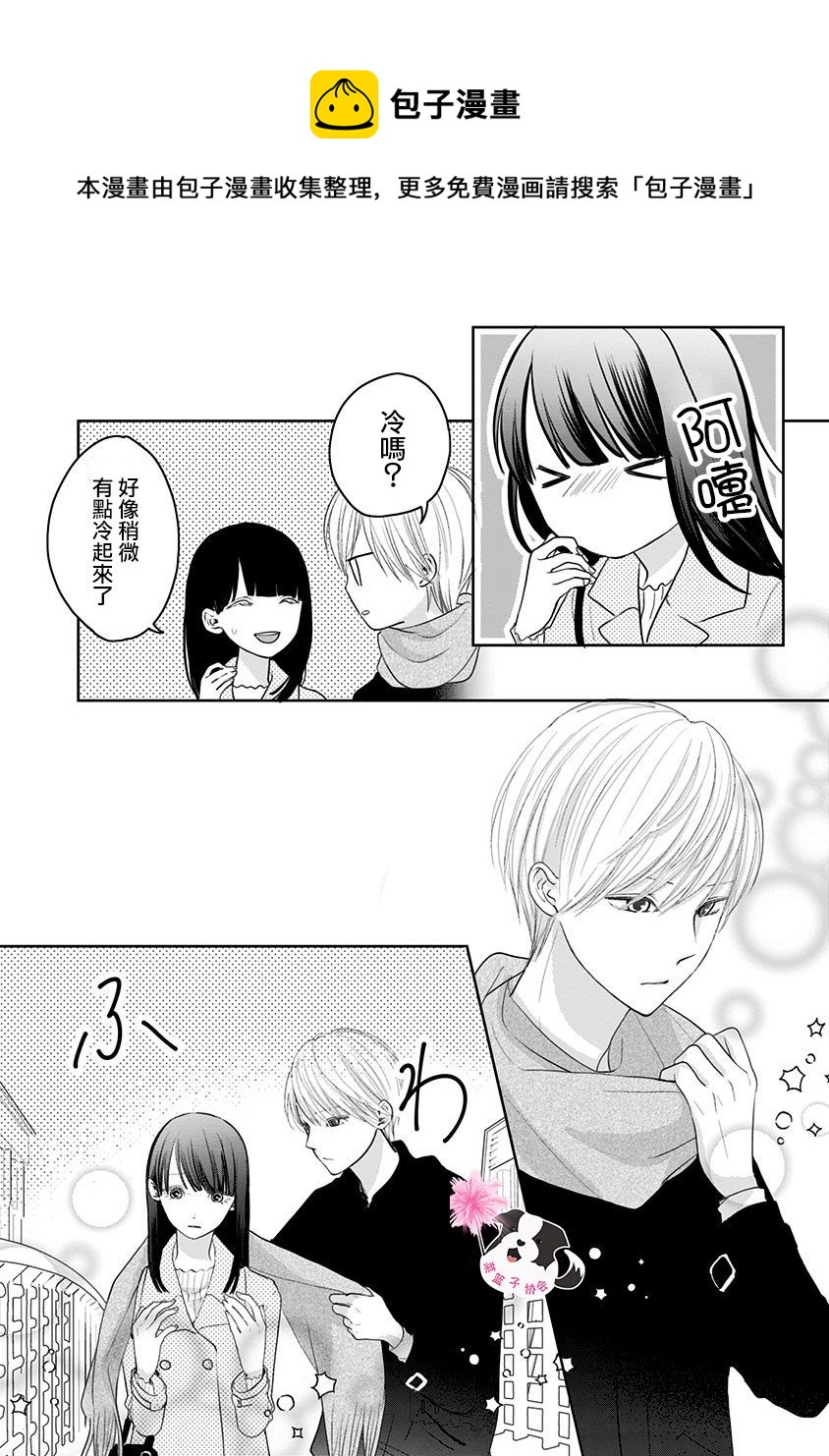 青春有你辛德瑞拉a组舞台漫画,第41话5图