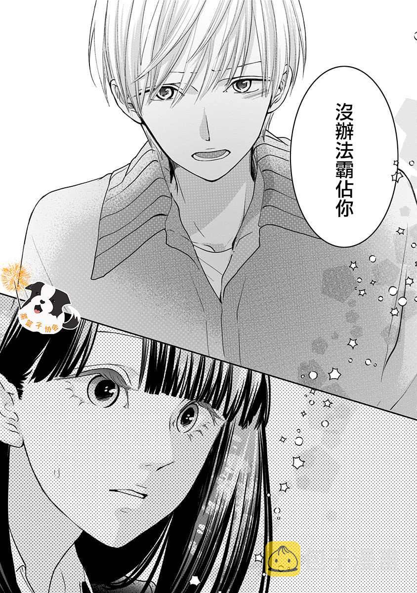 辛德瑞拉青春有你高音漫画,第31话 在这里接吻。5图