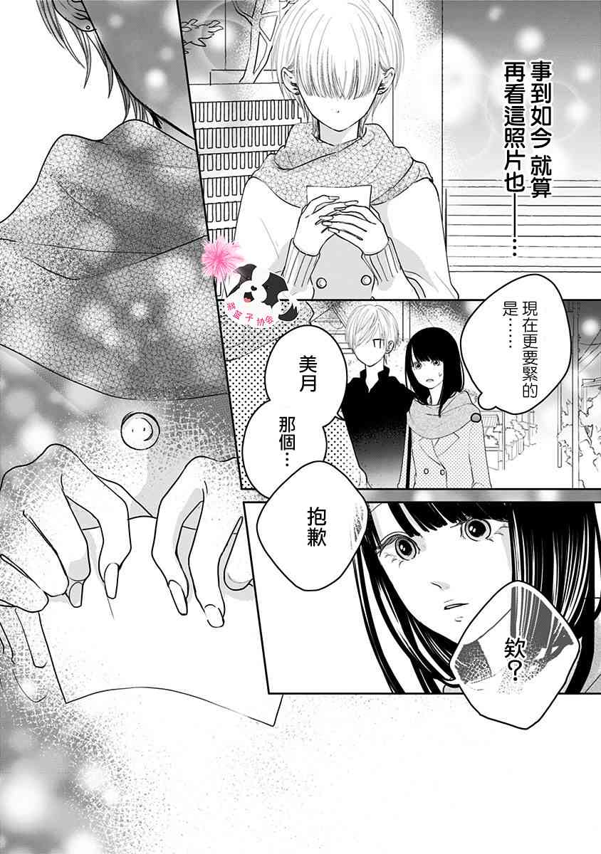 青春有你辛德瑞拉舞台a组漫画,第44话 未来万岁…?5图