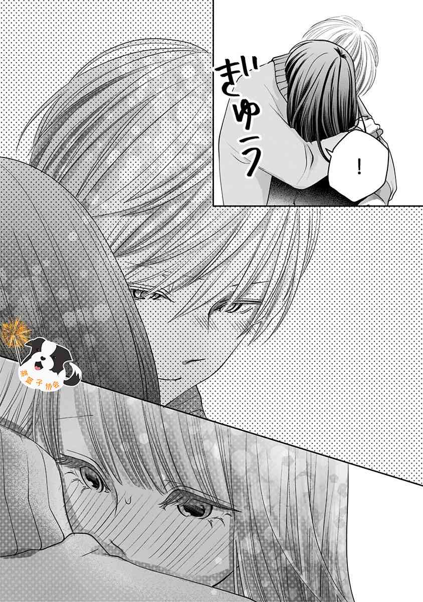 青春有你3辛德瑞拉舞蹈教程漫画,32话2图