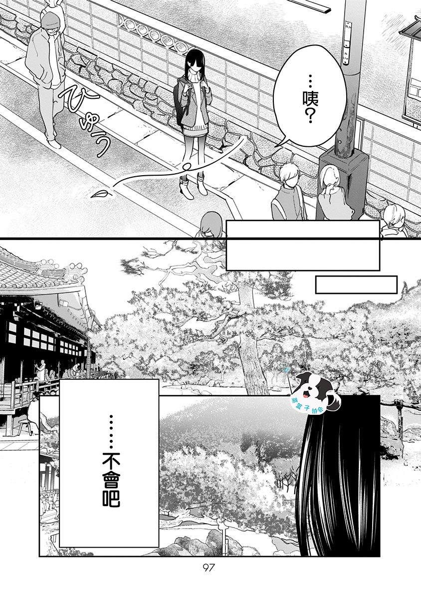 辛德瑞拉徐子未青春有你第几期漫画,第20话 想要传达的话3图