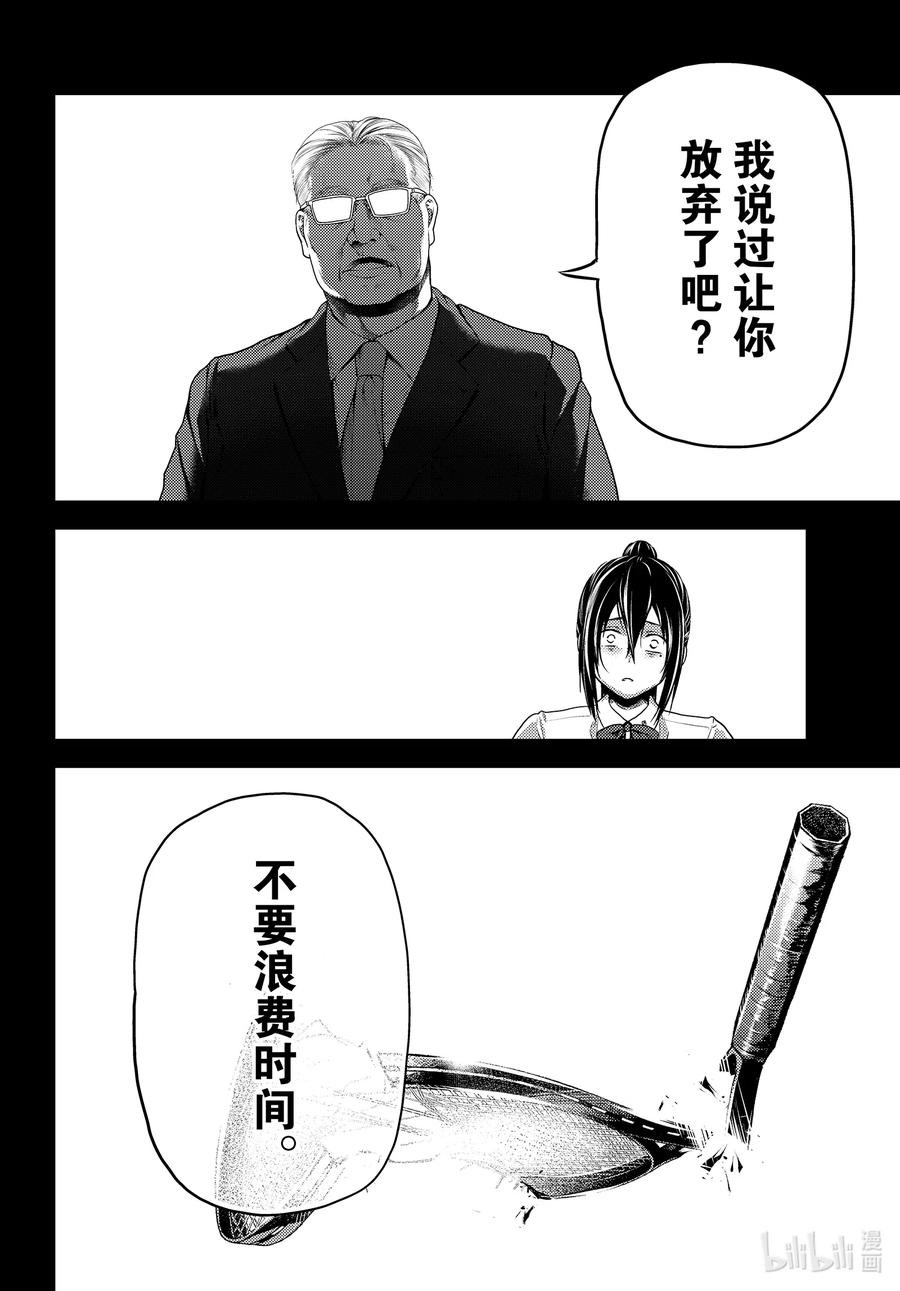 有何贵干漫画,43 堕落4图