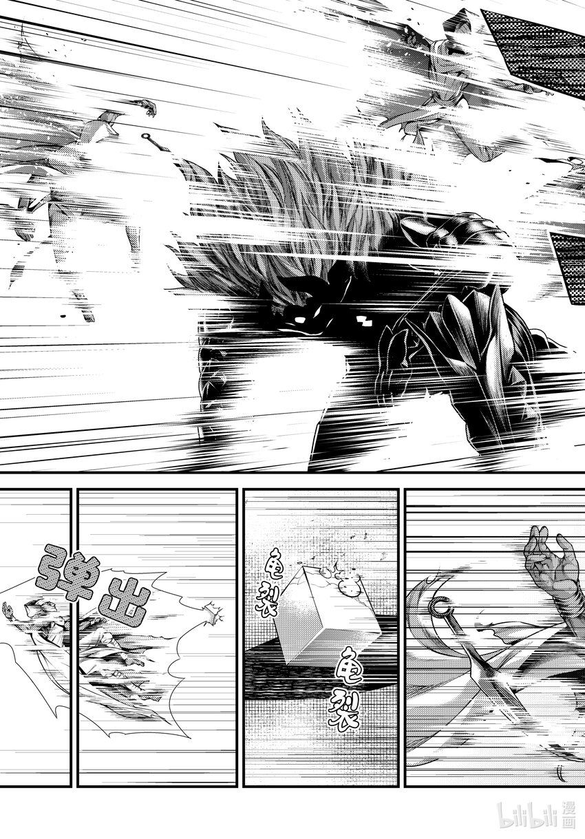 我是村民有意见完结了吗漫画,59 父母3图