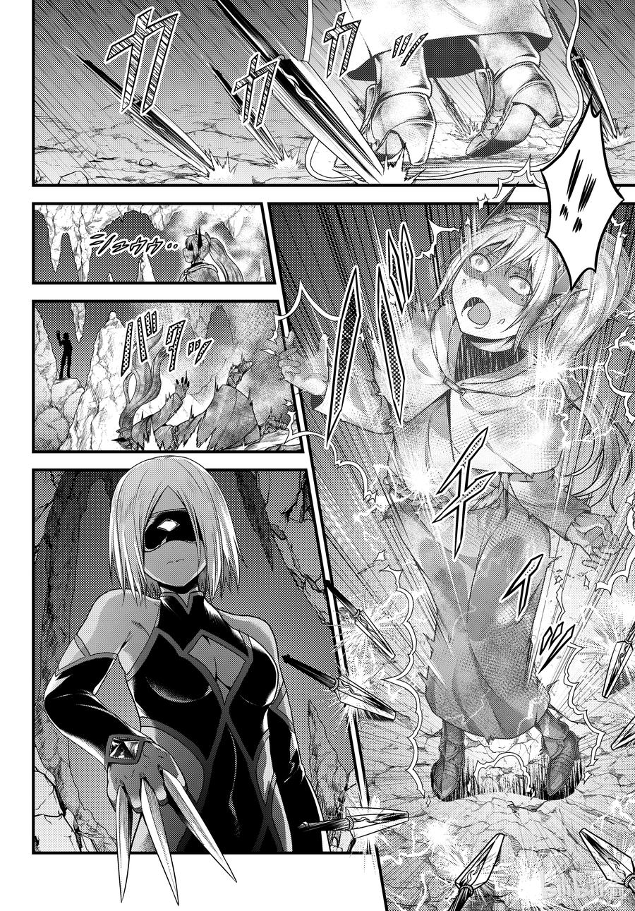 我是村民又怎样漫画解读漫画,52 权谋术数2图