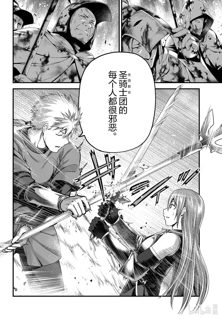 有何贵干漫画,44 反转2图