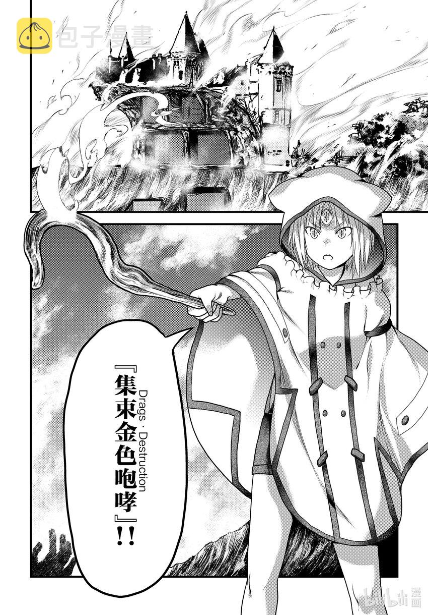 我是村民有意见完结了吗漫画,59 父母4图