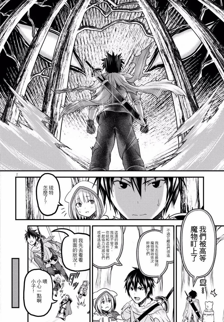 我是村民有何贵干漫画免费下拉式六漫画漫画,15 「巴吉里斯克」2图