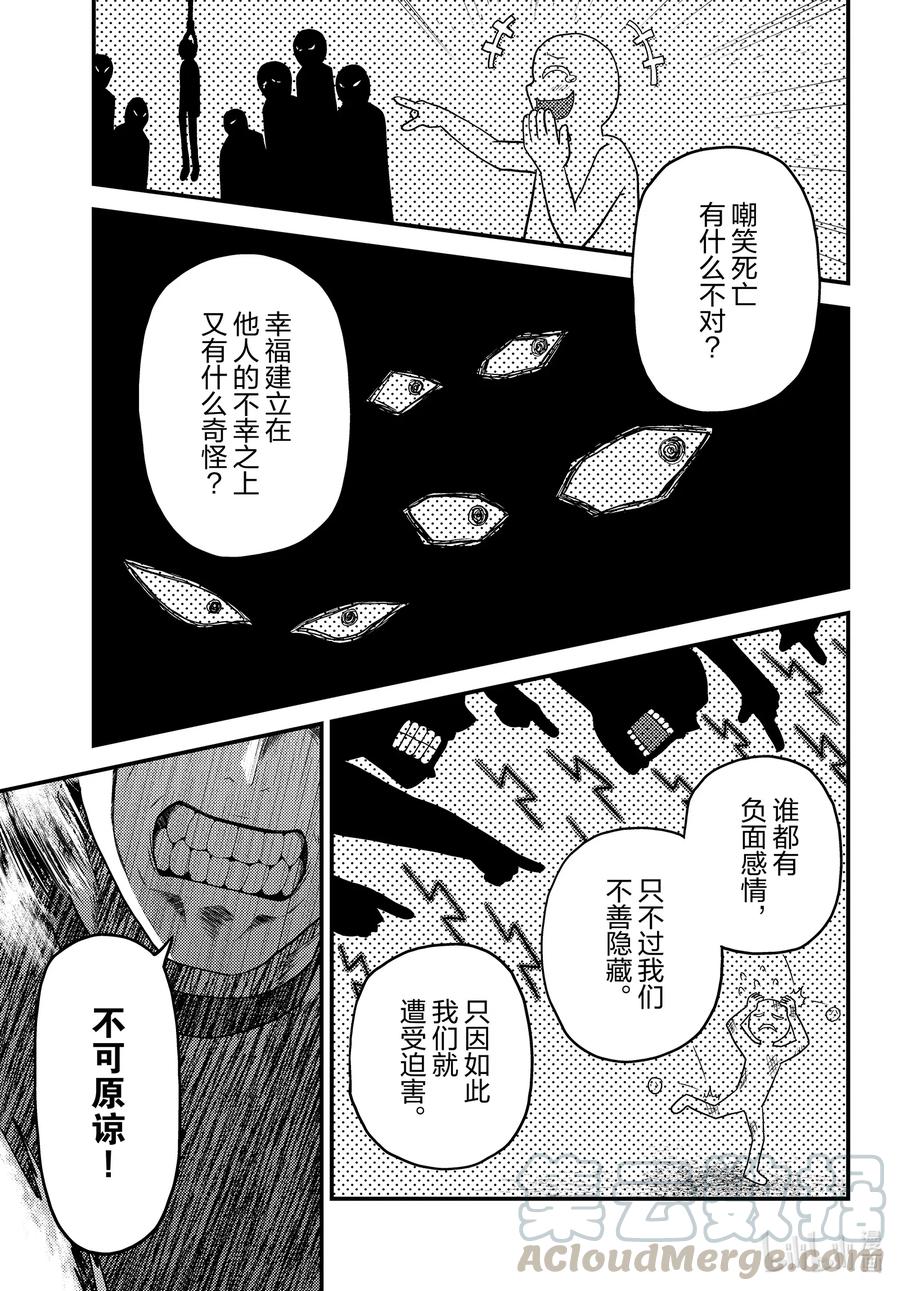 有何贵干漫画,44 反转3图