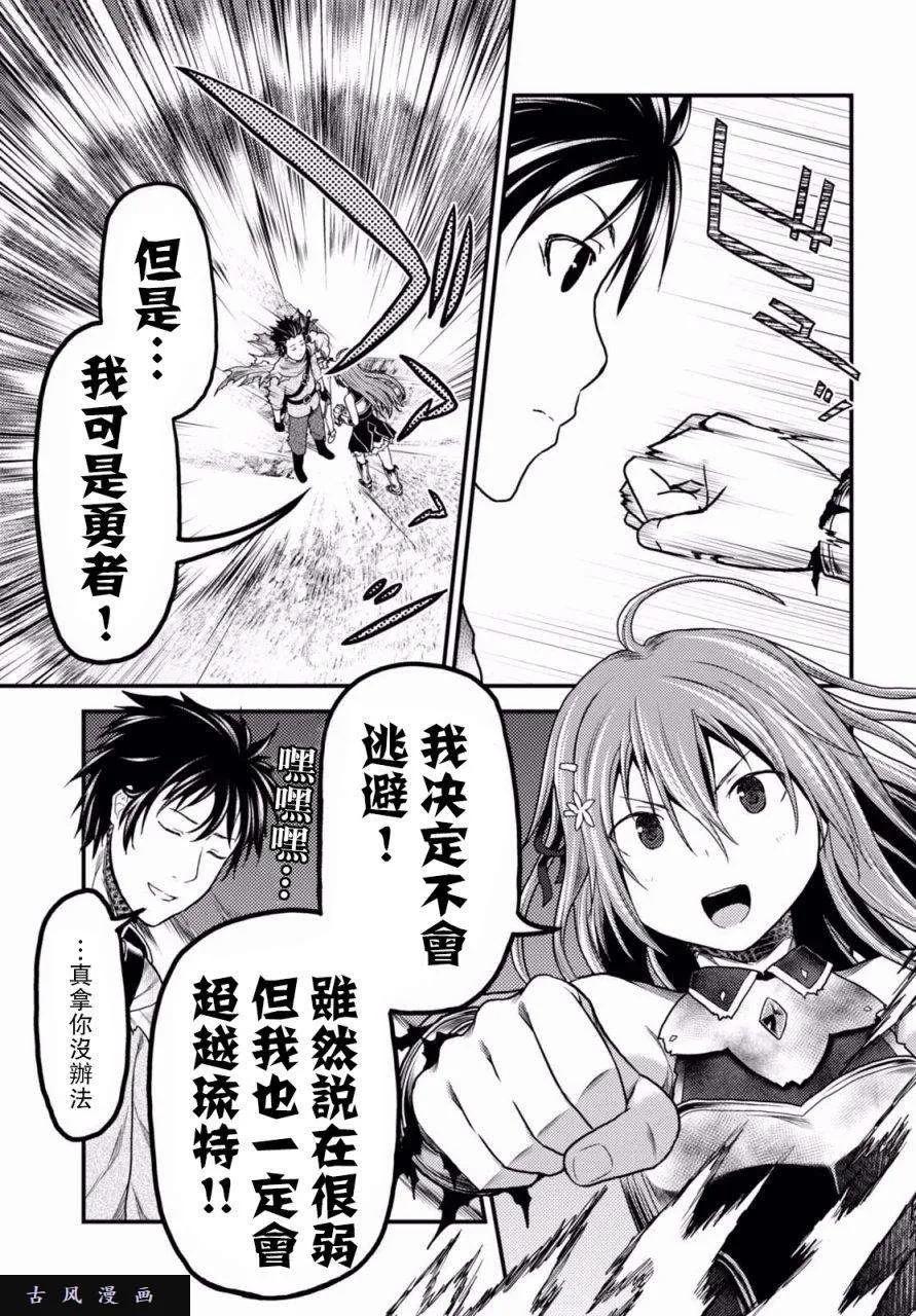 我是村民有何贵干原作是小说吗漫画,13 「奴隶纹」2图