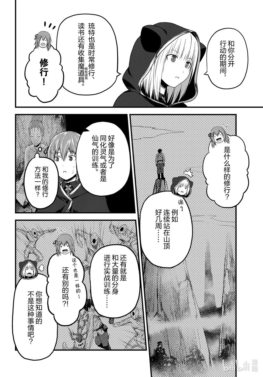 我是村民有何意见免费观看漫画,47 真心和本分4图