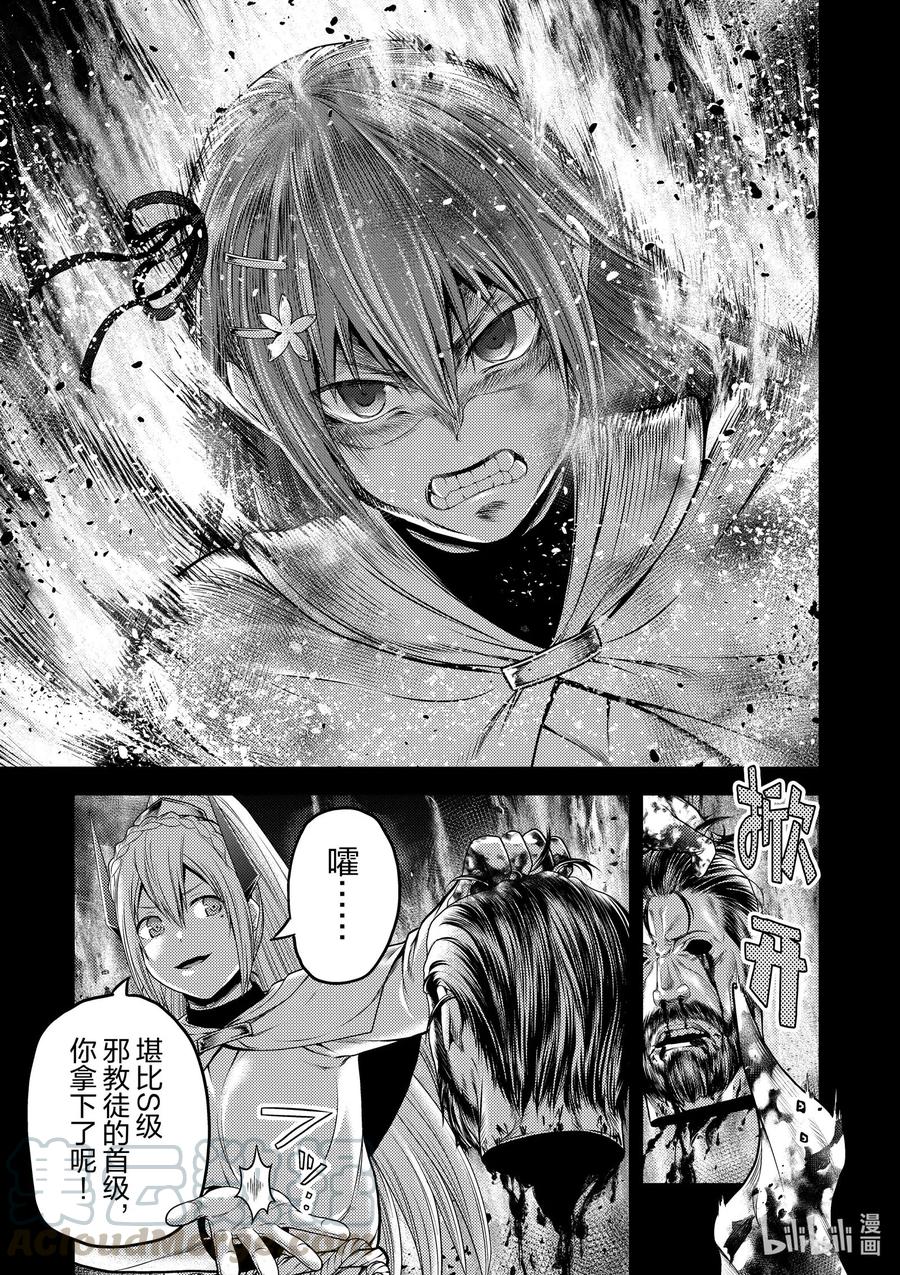 我是村民有何意见免费观看漫画,40 村民的作用5图