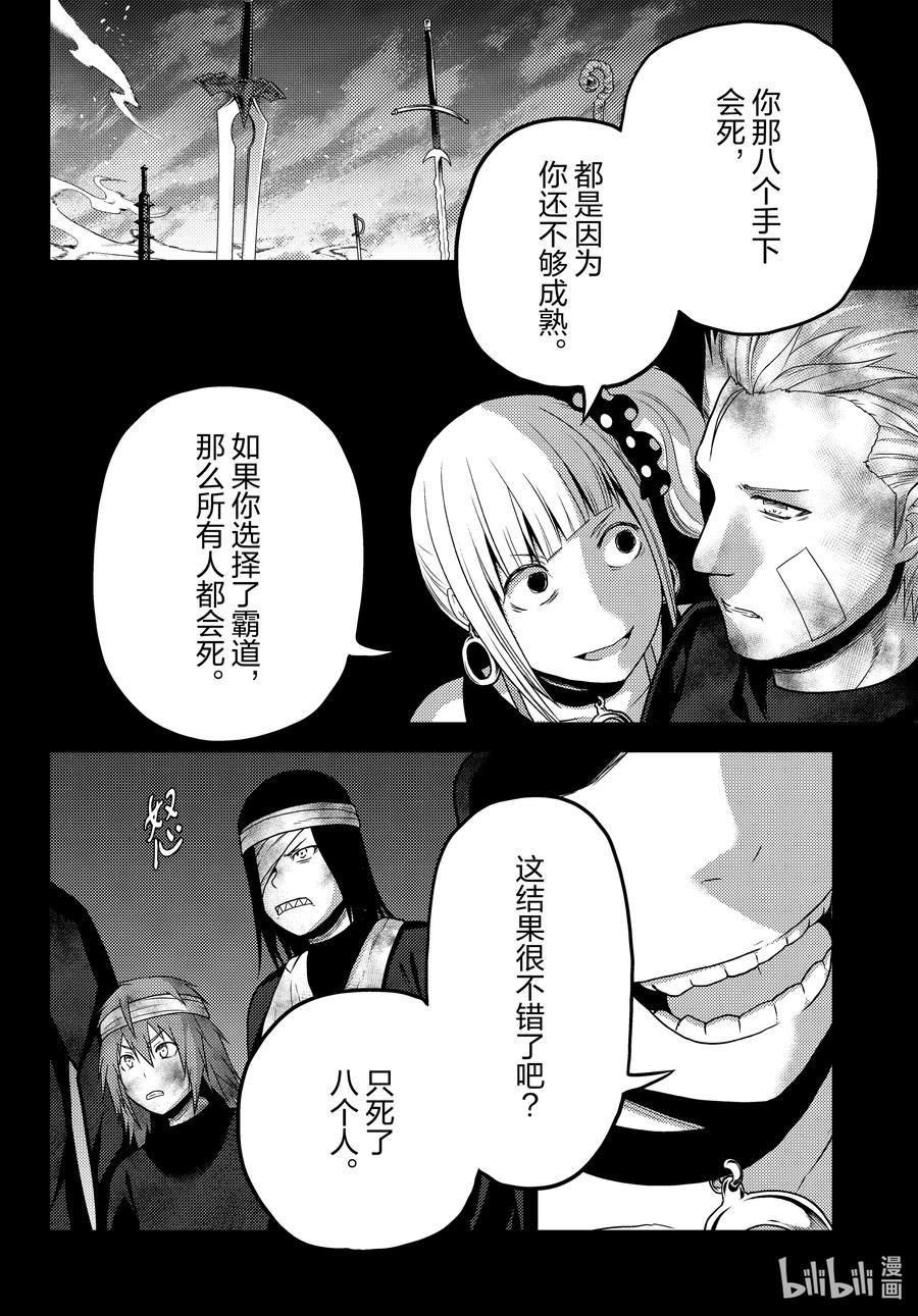 有何贵干漫画,54 霸王之仪4图