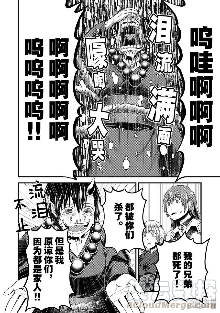 我是村民有何贵干下拉式漫画,30 「鬼神VS战斗巫女」4图