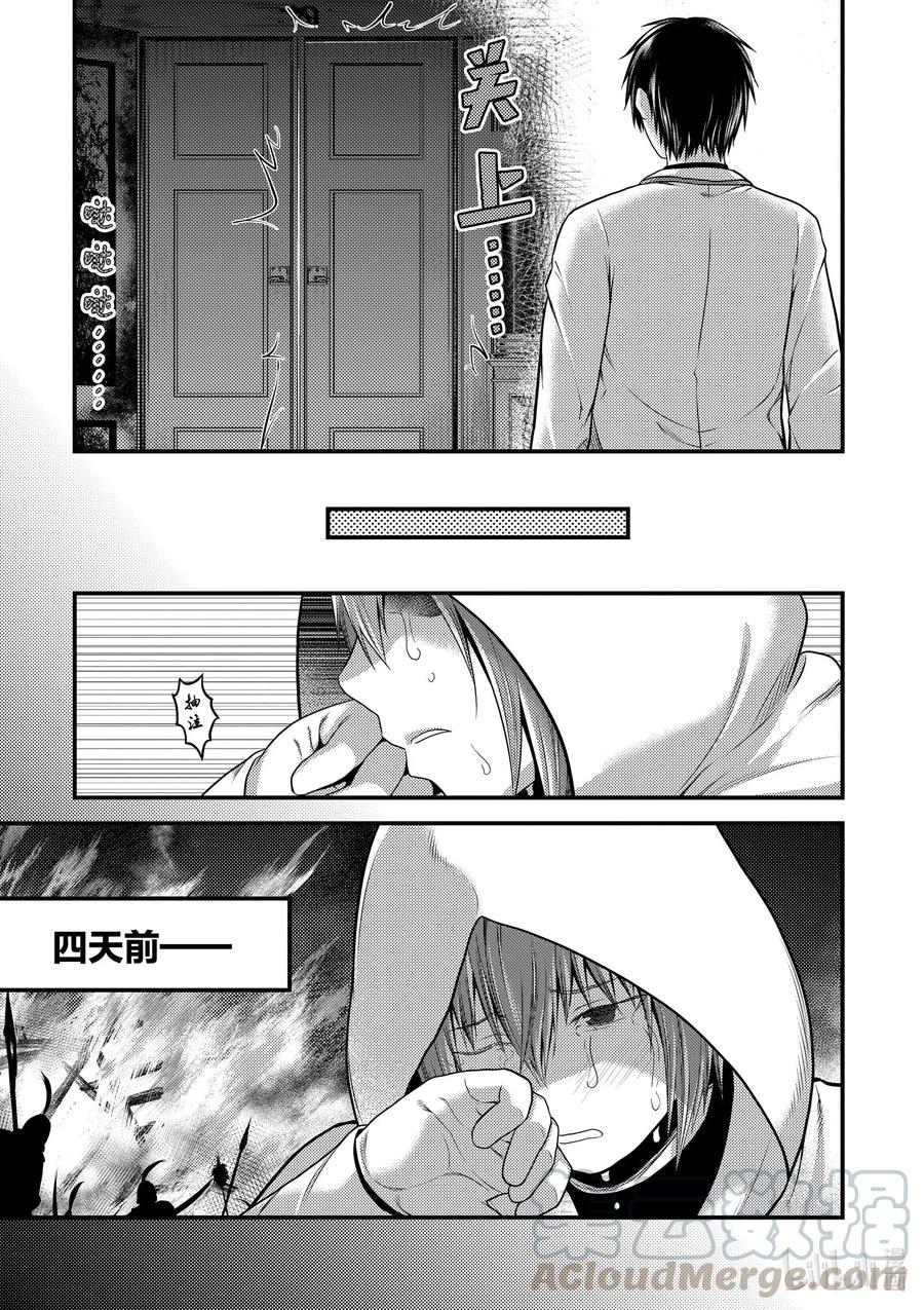 我是村民有何意见免费观看漫画,40 村民的作用3图