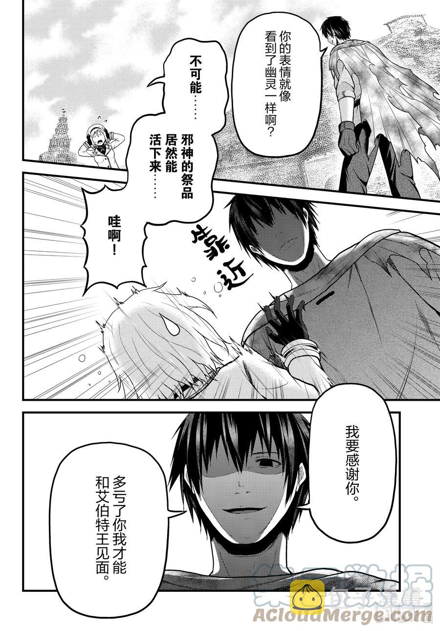有何贵干漫画,55 王和村民2图