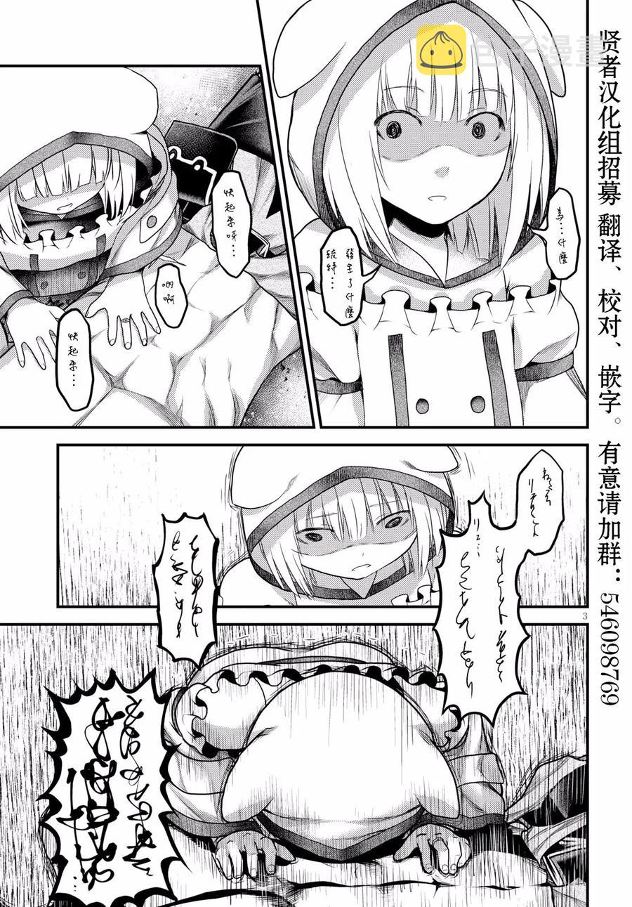 我是村民有何贵干漫画免费下拉式六漫画漫画,20 「恶魔交涉」3图