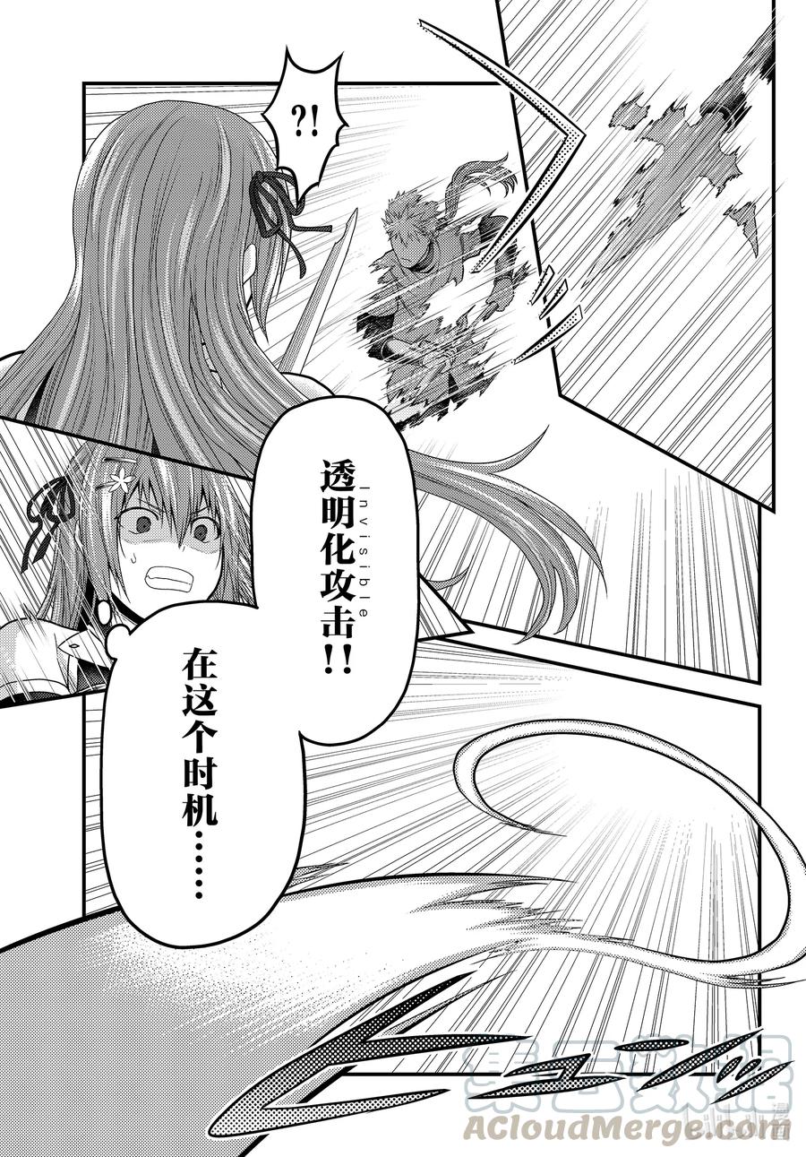 有何贵干漫画,44 反转5图