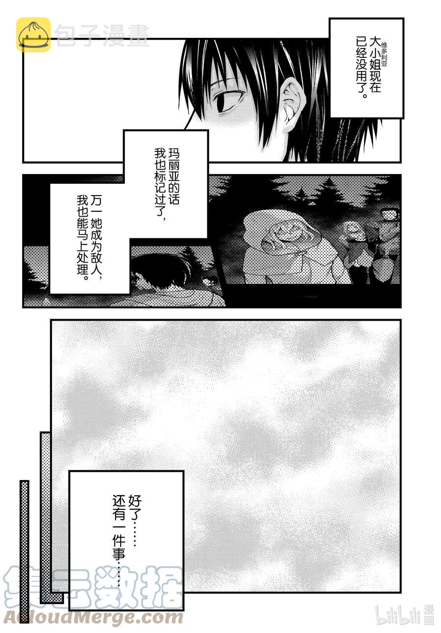 有何贵干漫画,55 王和村民4图