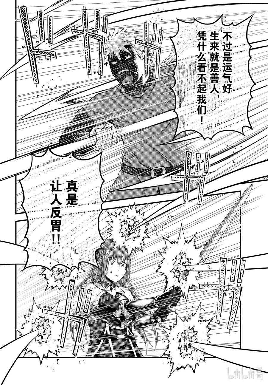 有何贵干漫画,44 反转4图