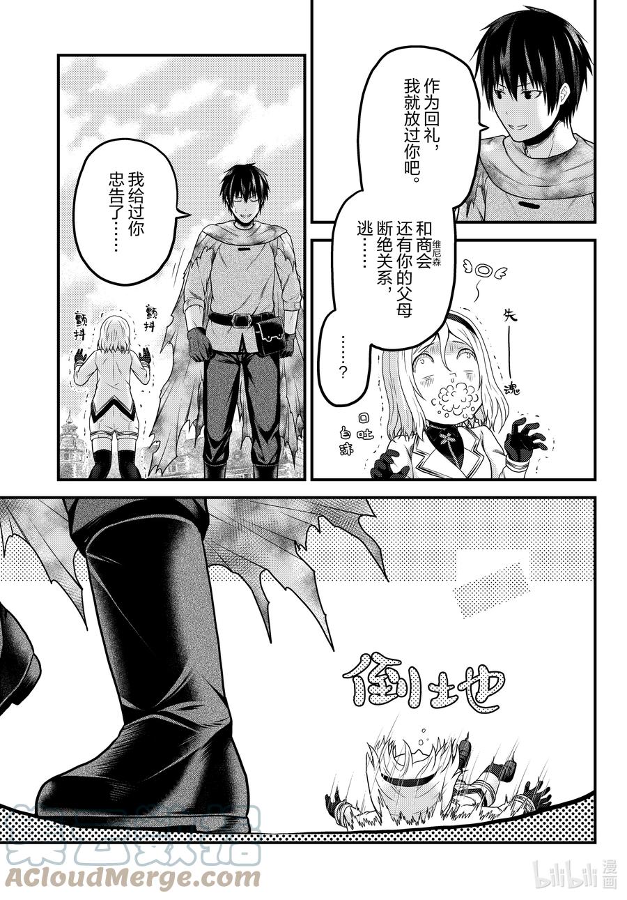 有何贵干漫画,55 王和村民3图
