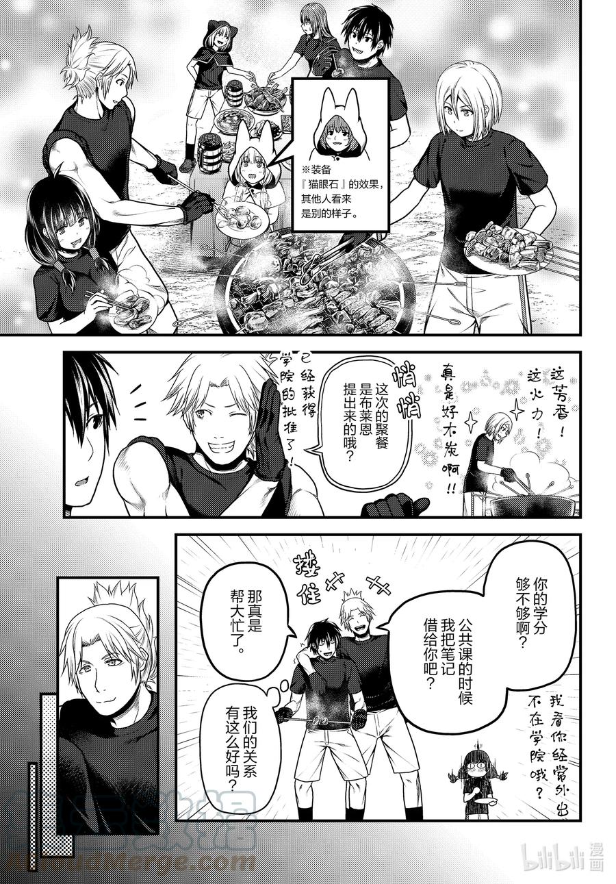 我是村民有意见完结了吗漫画,46 BBQ5图