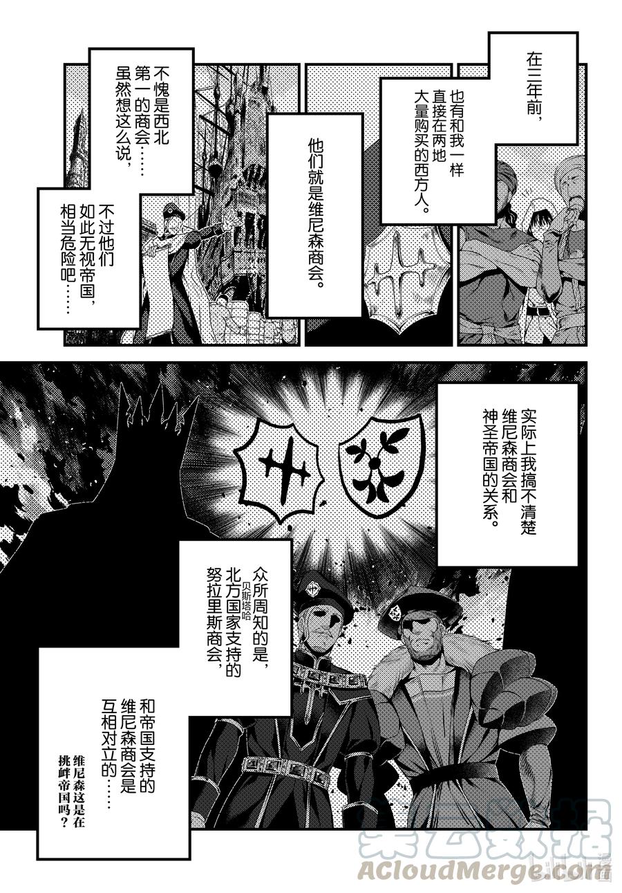 我是村民有何意见免费观看漫画,50 试吃会5图