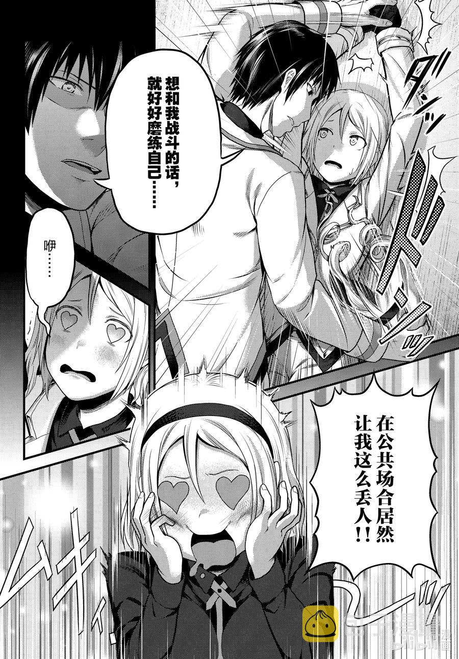 我是村民又怎样漫画解读漫画,51 商机2图