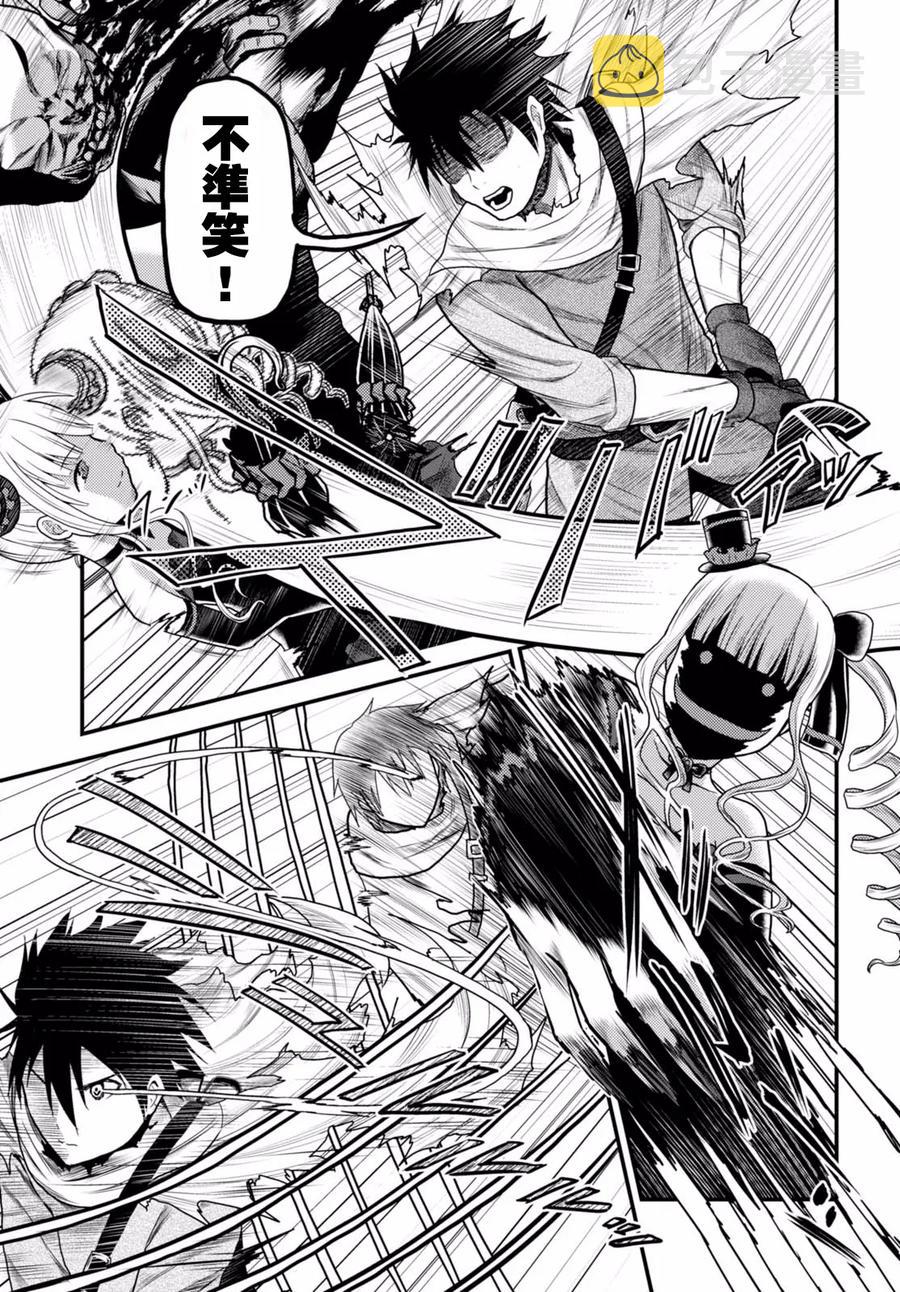 我是村民有何贵干小说白石新漫画,11 「再见了邪龙」3图