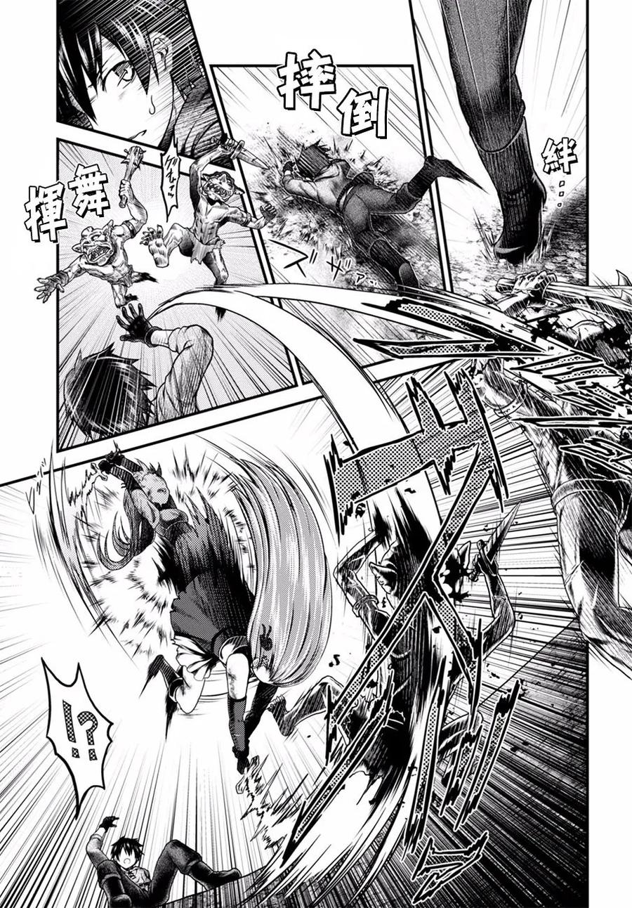 在下村民有何贵干漫画漫画,4 「哥布林袭来」3图