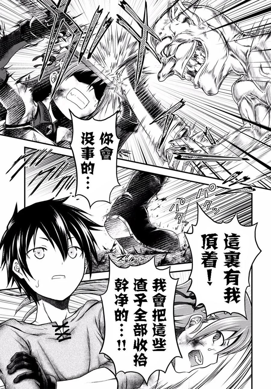 在下村民有何贵干漫画漫画,4 「哥布林袭来」5图