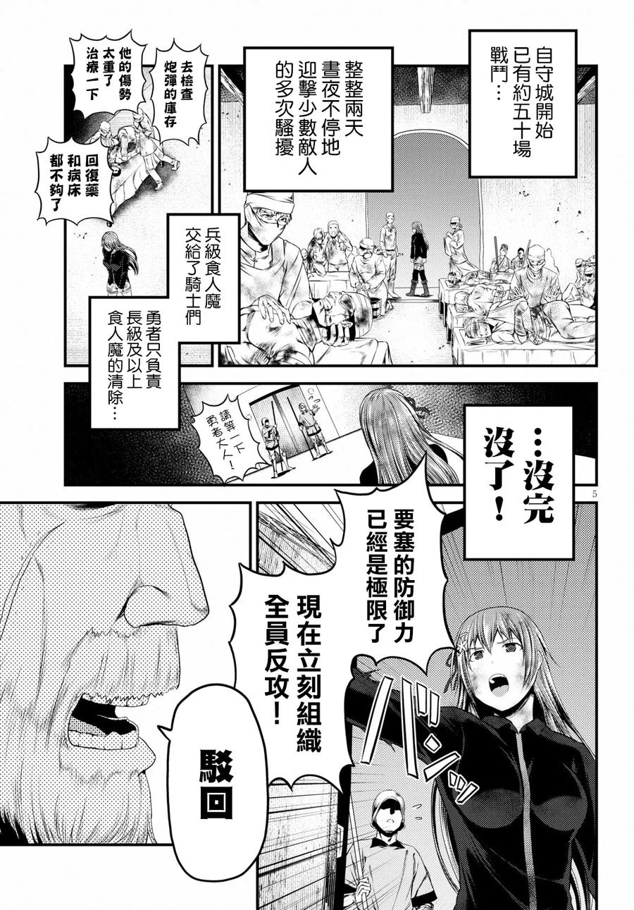 我是村民有何意见免费观看漫画,26 「勇者和魔术师」5图