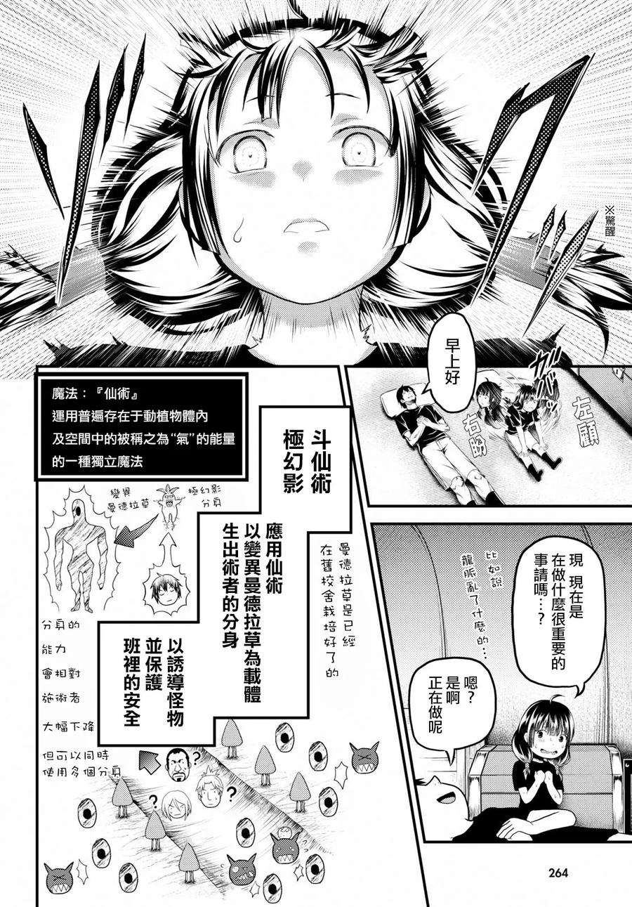 我是村民有何意见免费观看漫画,26 「勇者和魔术师」2图