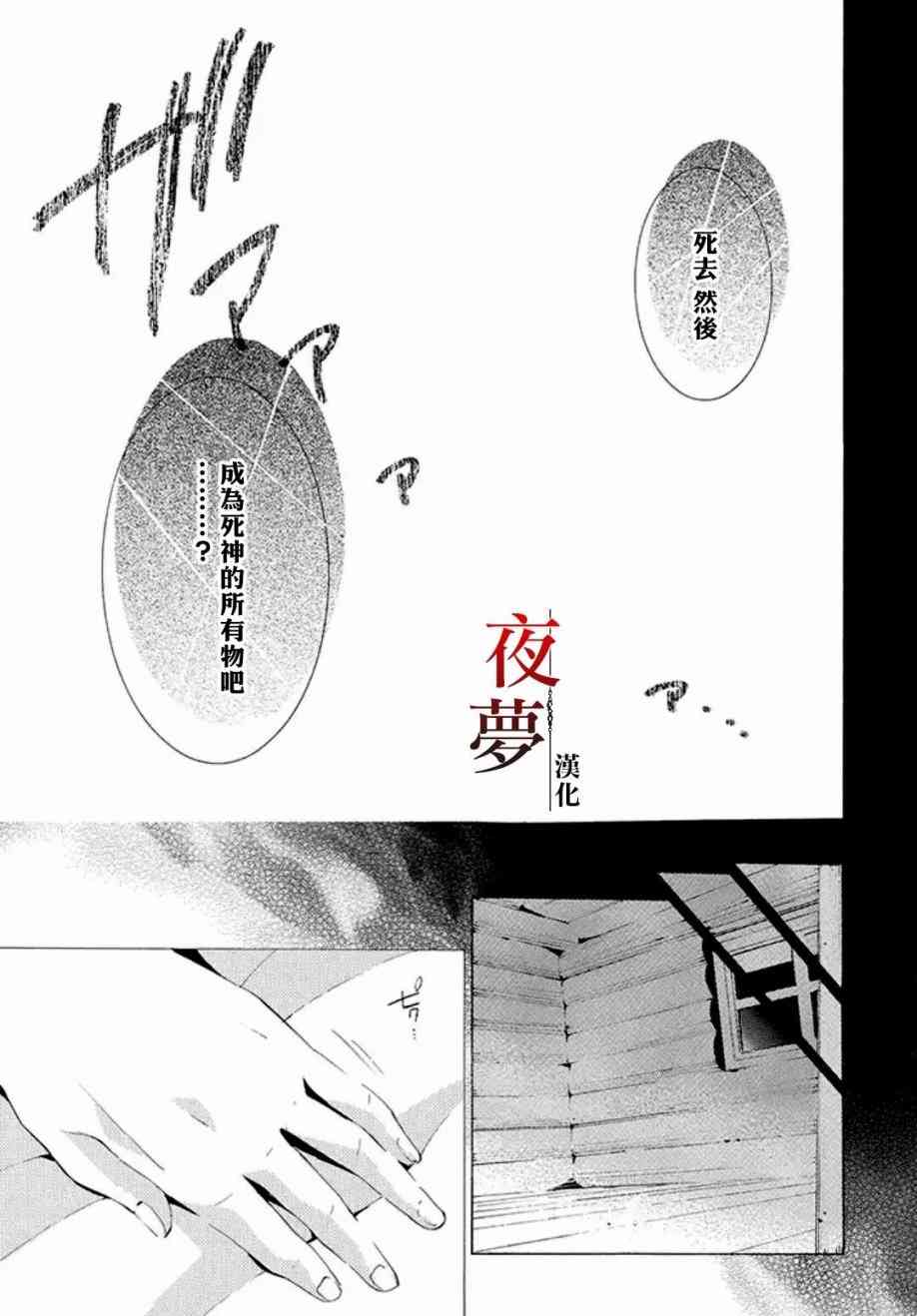 嫁给死对头 顺风顺水漫画,12.2话5图