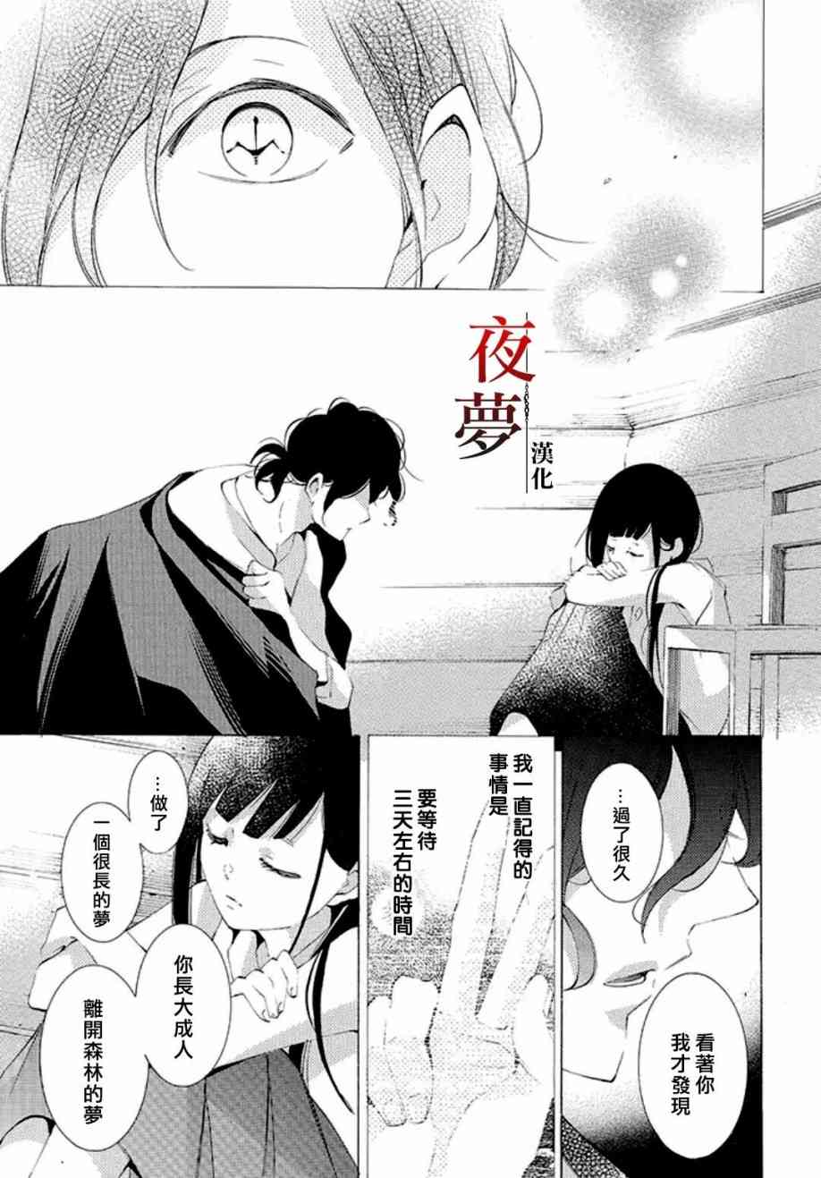 嫁给死过老婆的男人好不好漫画,14.4话1图