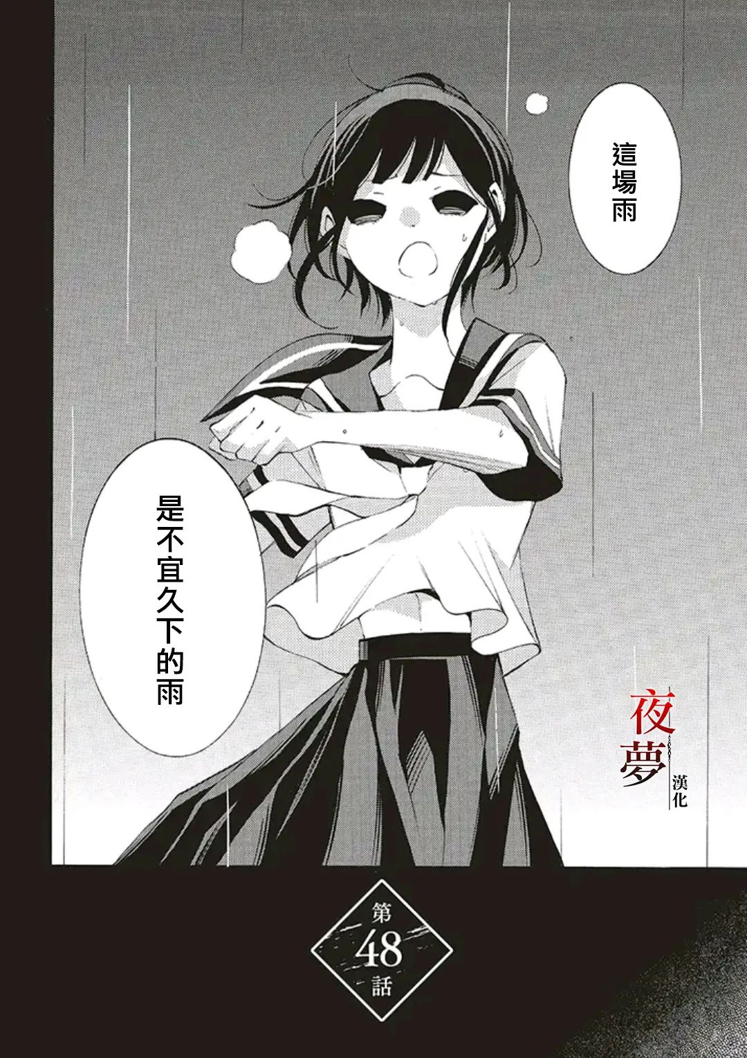 嫁给死对头的死对头漫画,第48.1话2图
