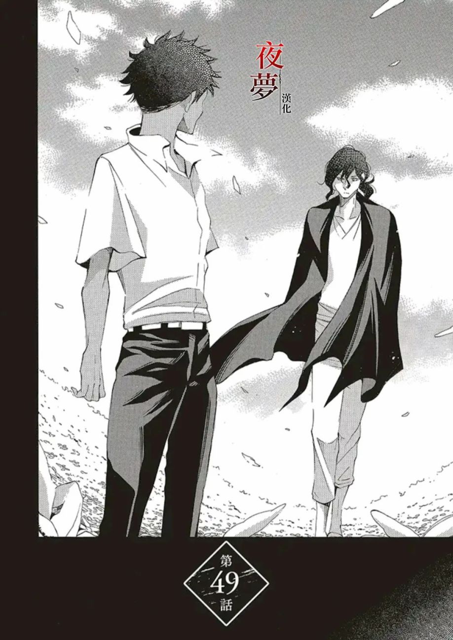 嫁给死神无防盗漫画,第49.1话2图