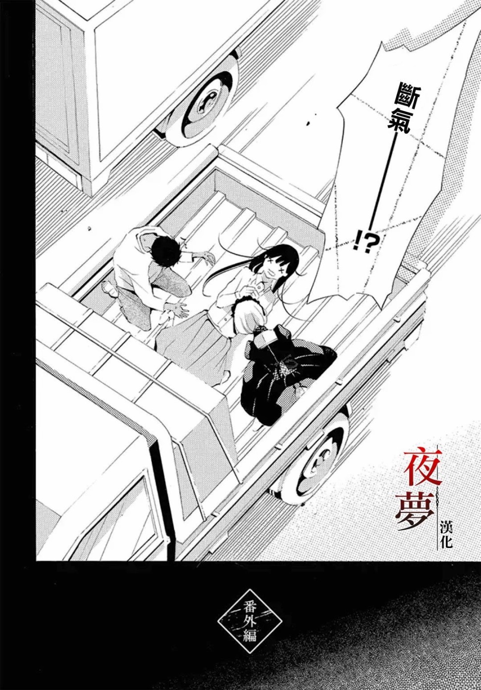嫁给死对头的竹马漫画,番外062图